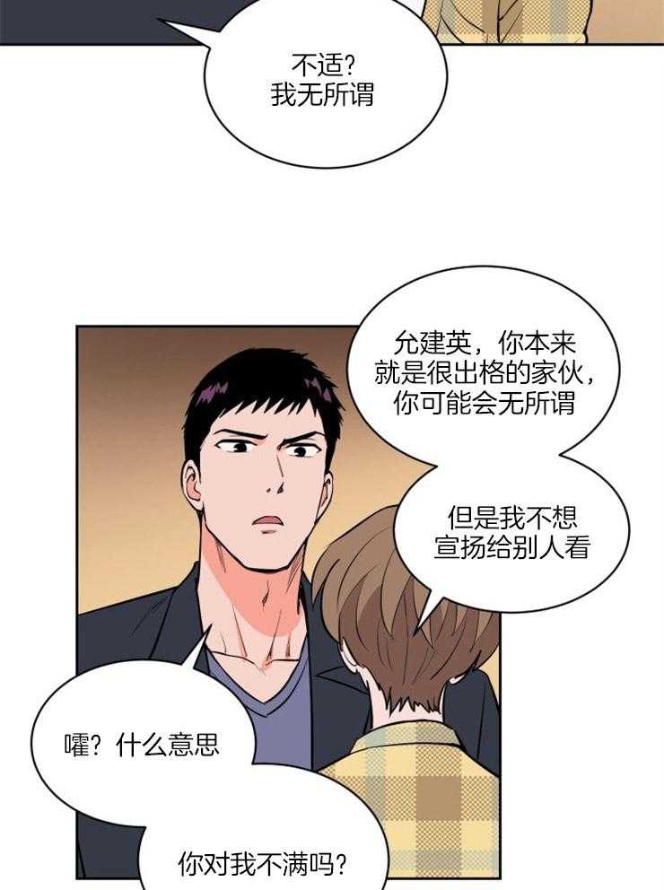 第91话_第一次吵架10