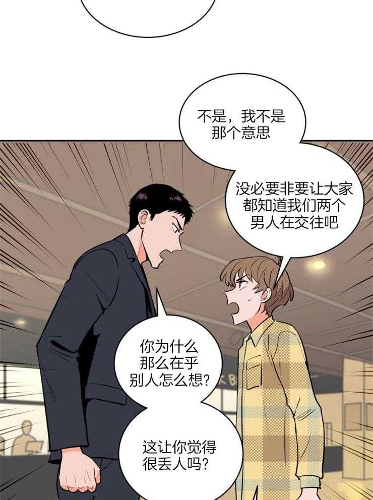 第91话_第一次吵架11