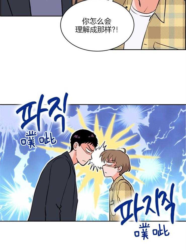 第91话_第一次吵架13
