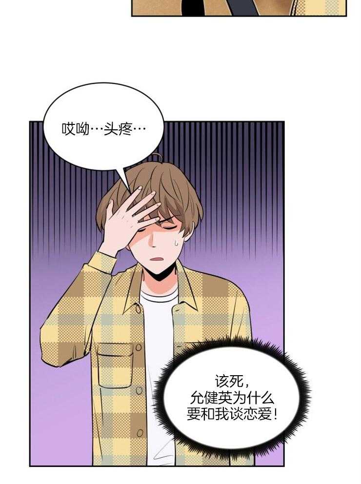 第91话_第一次吵架16