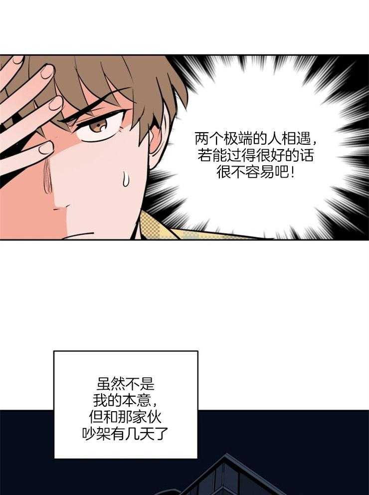 第91话_第一次吵架17