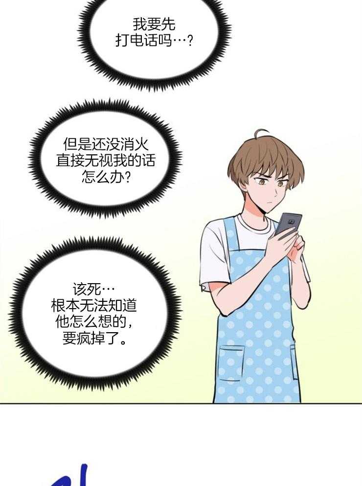 第91话_第一次吵架21