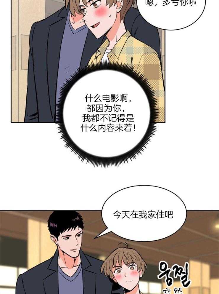 第91话_第一次吵架7