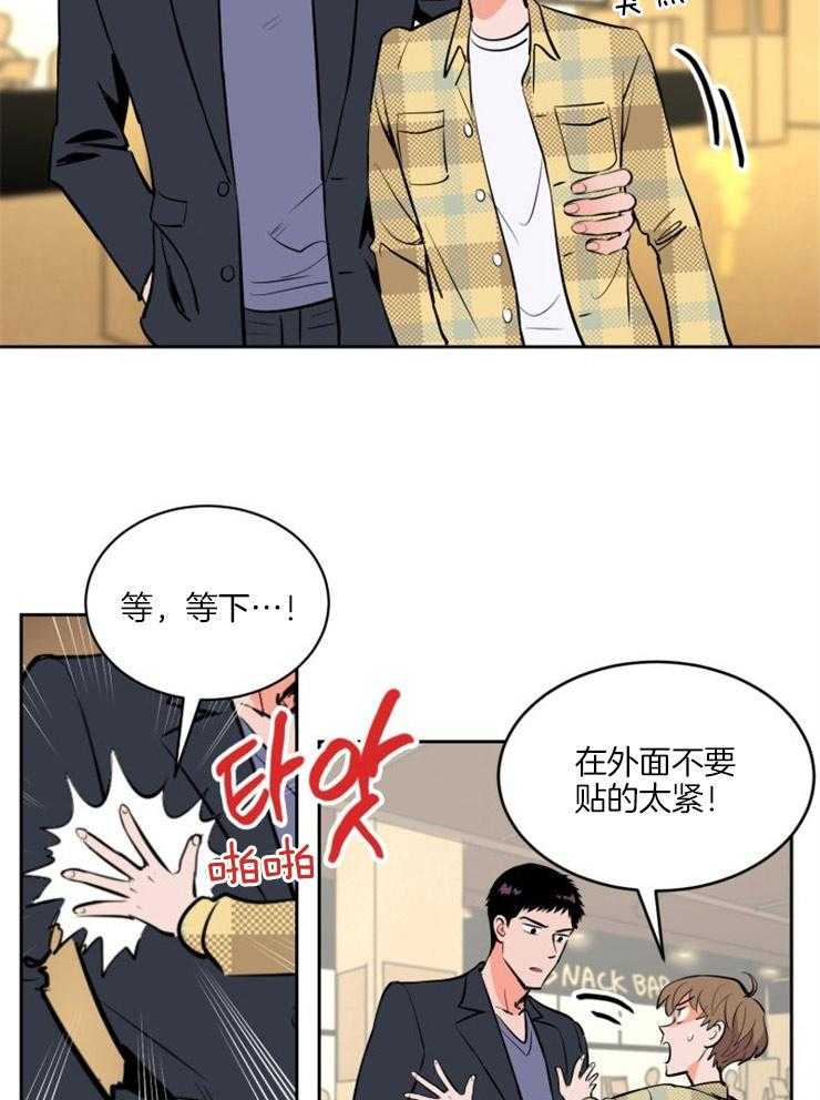 第91话_第一次吵架8