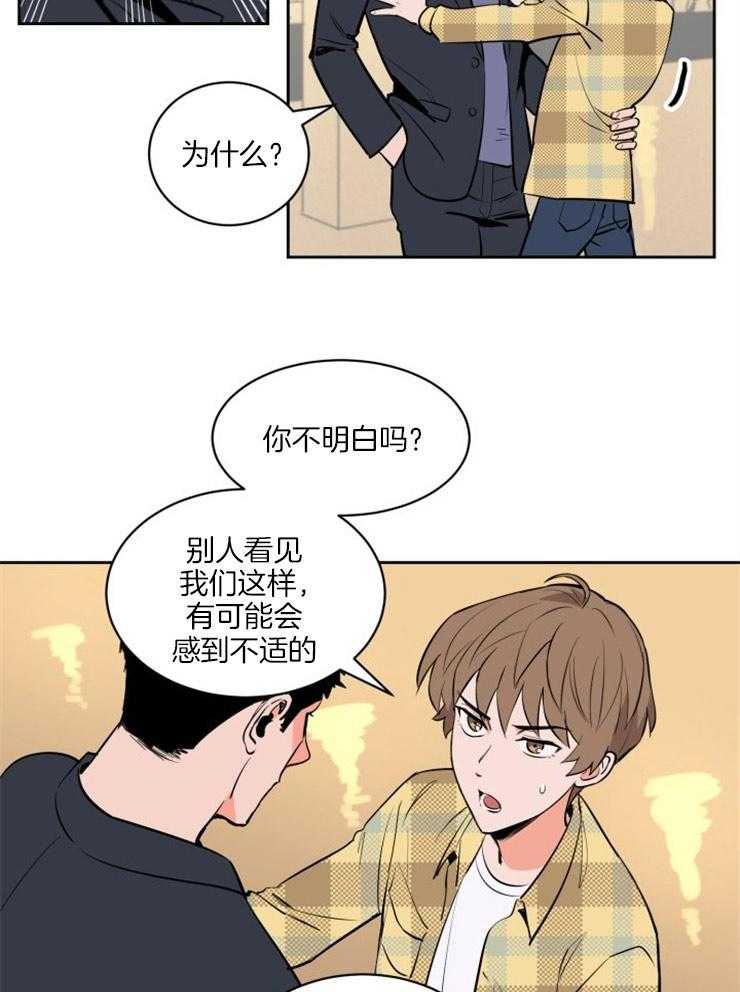 第91话_第一次吵架9