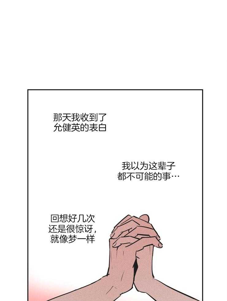 第90话_确定关系0