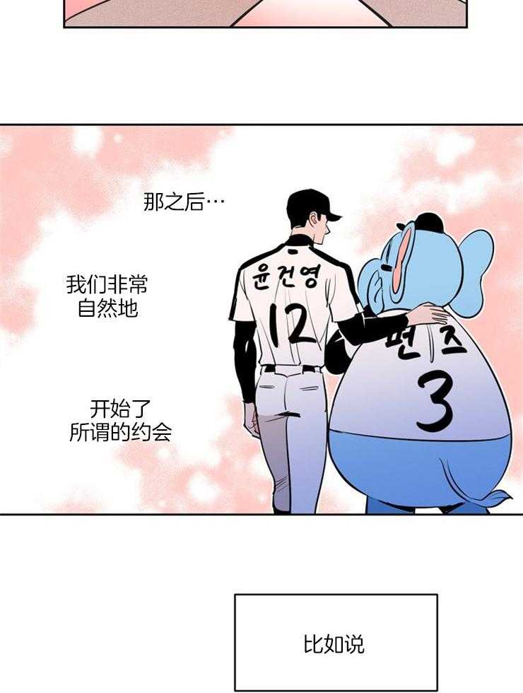 第90话_确定关系1