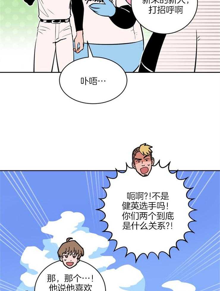 第90话_确定关系11