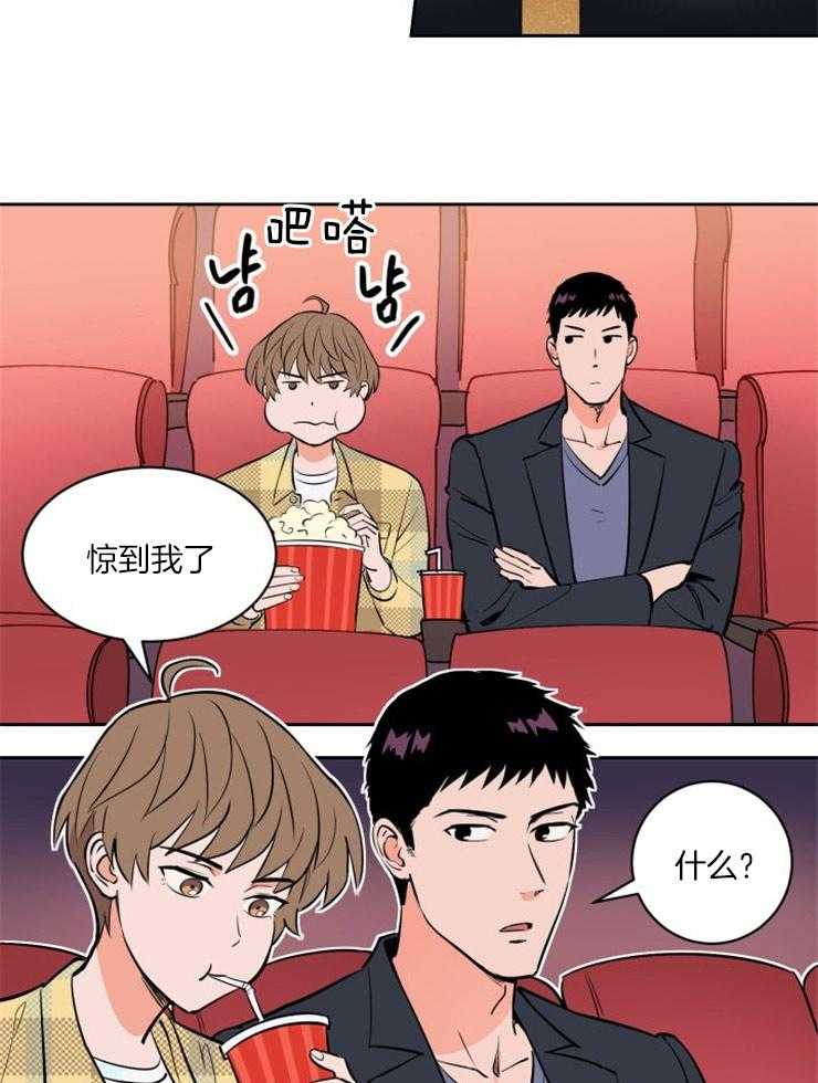 第90话_确定关系14