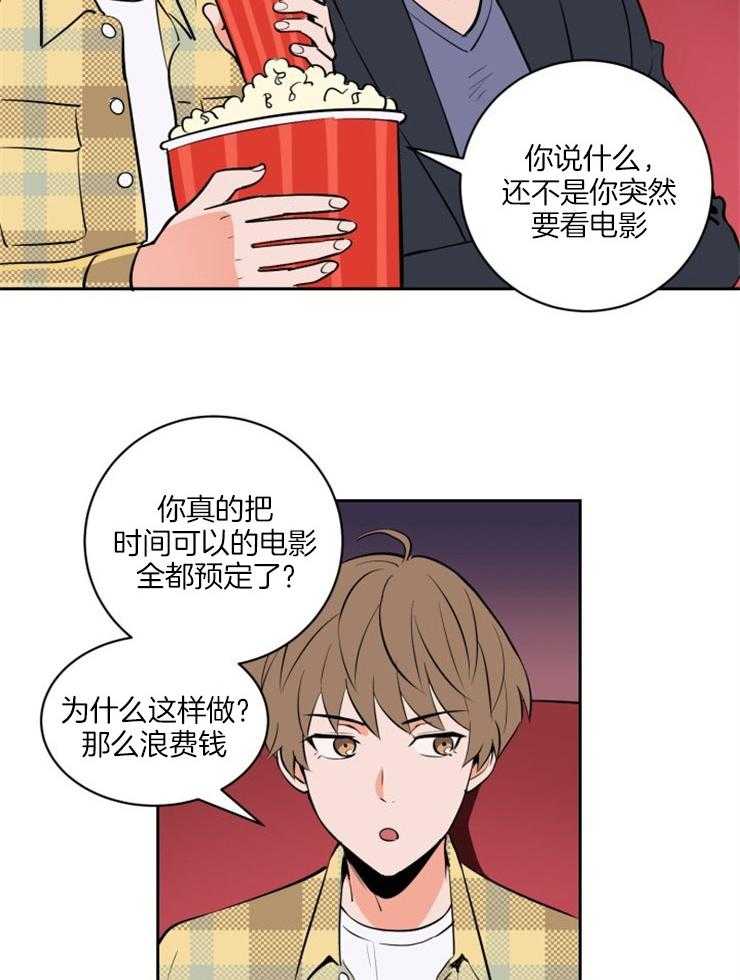 第90话_确定关系15