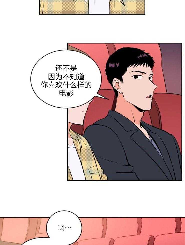 第90话_确定关系16