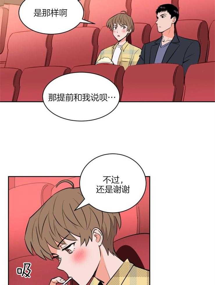 第90话_确定关系17
