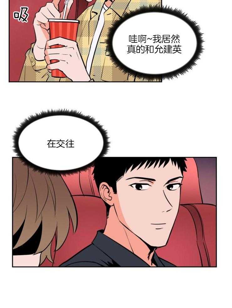 第90话_确定关系18