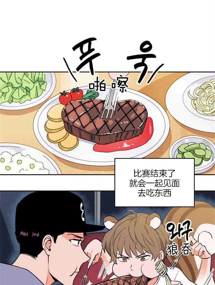 第90话_确定关系2