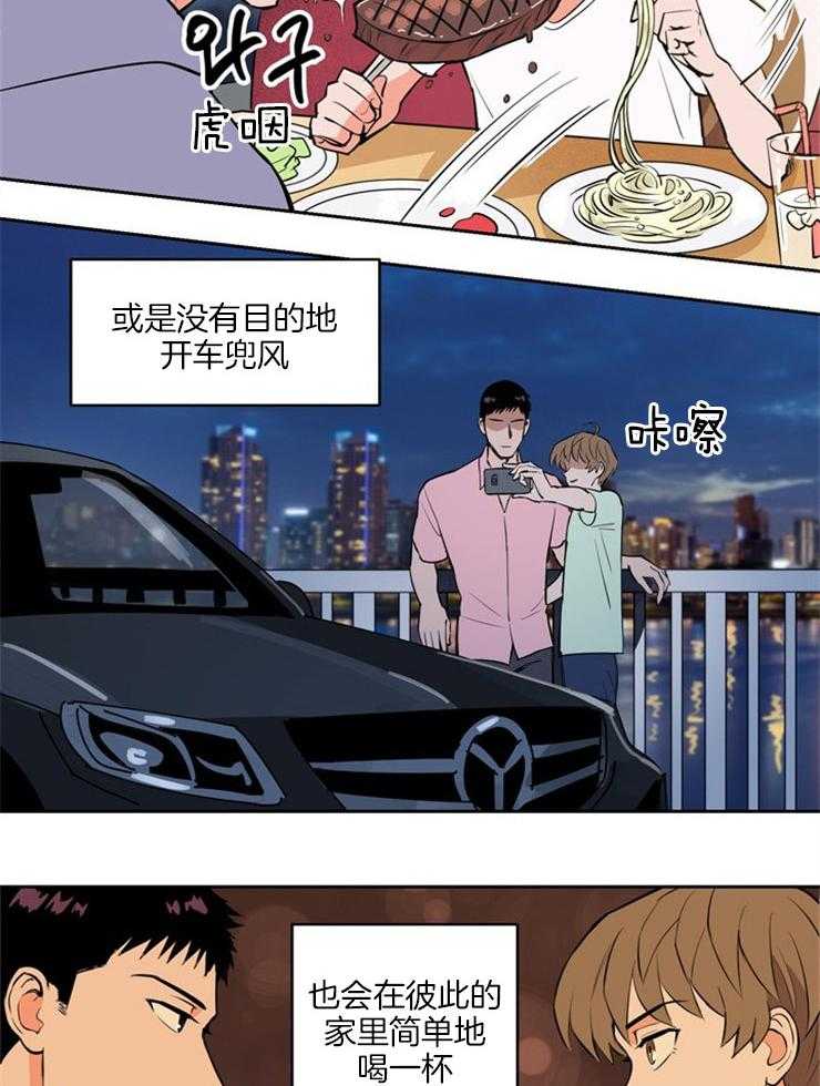 第90话_确定关系3