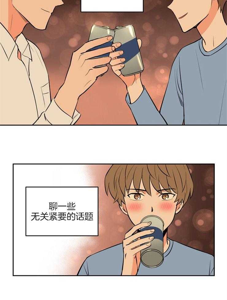第90话_确定关系4