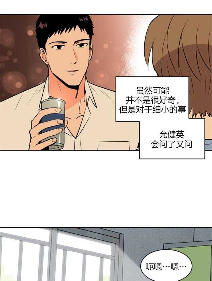 第90话_确定关系5