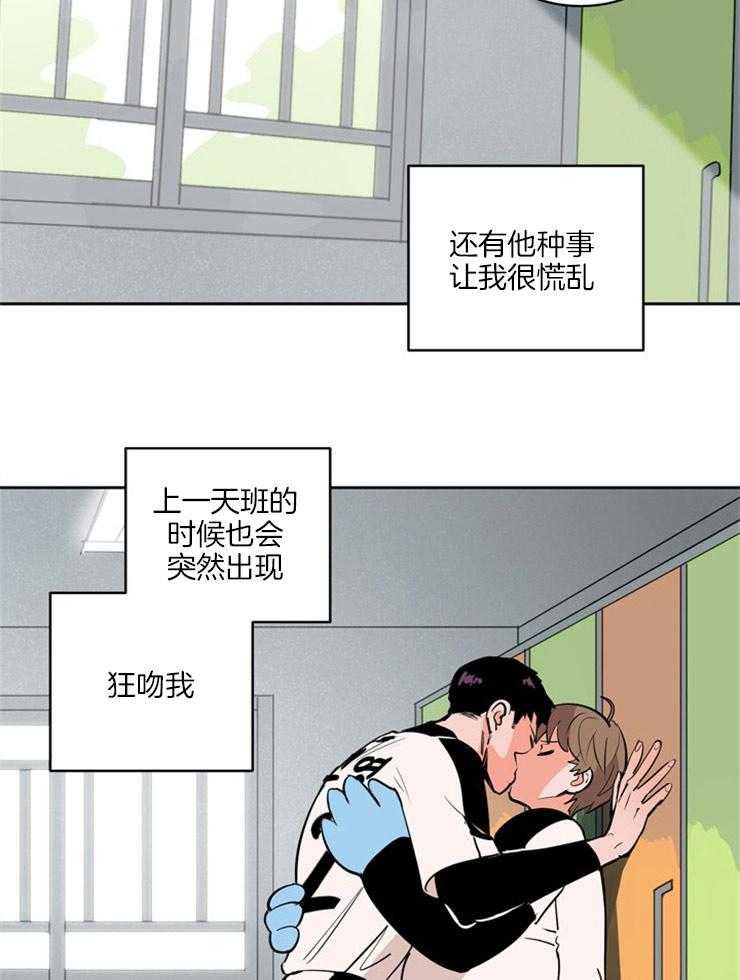 第90话_确定关系6
