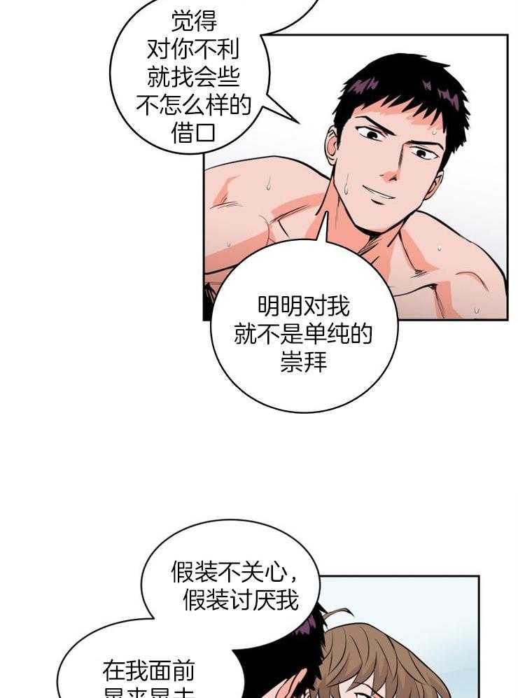 第88话_折磨的心3