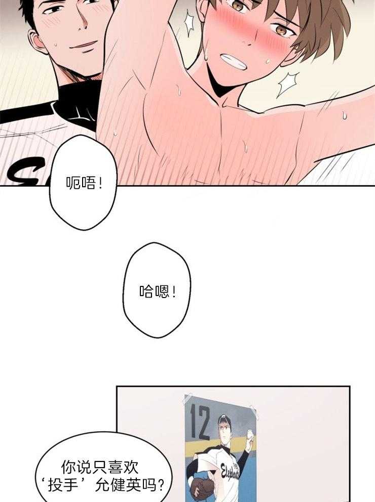 第87话_身体很诚实8