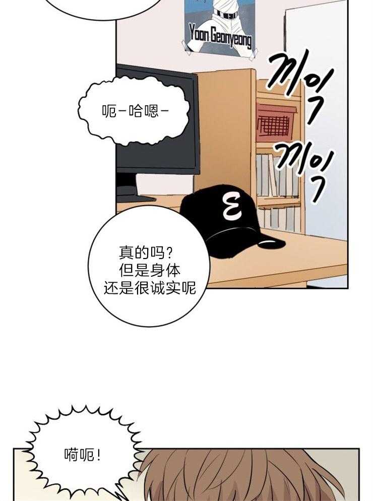 第87话_身体很诚实9