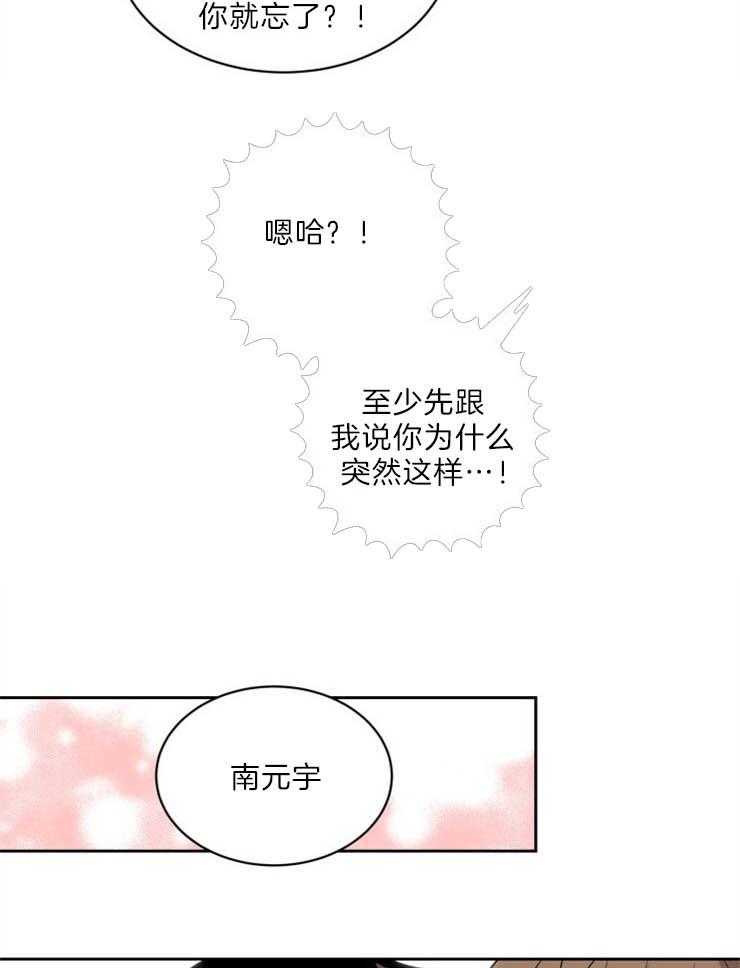 第86话_心急10