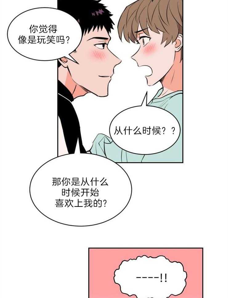 第86话_心急14
