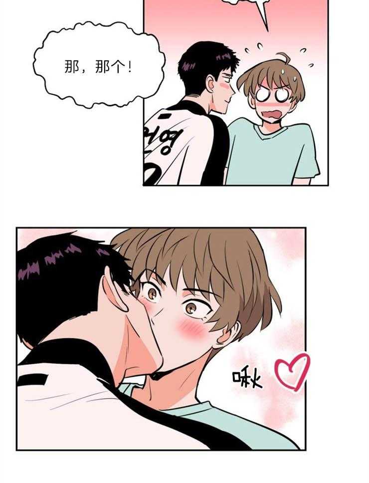 第86话_心急15