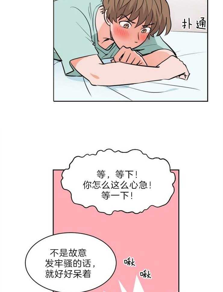 第86话_心急7