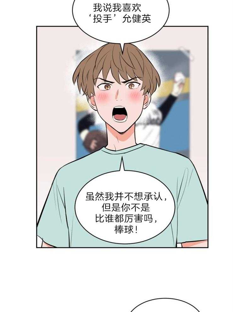 第85话_真心的告白10