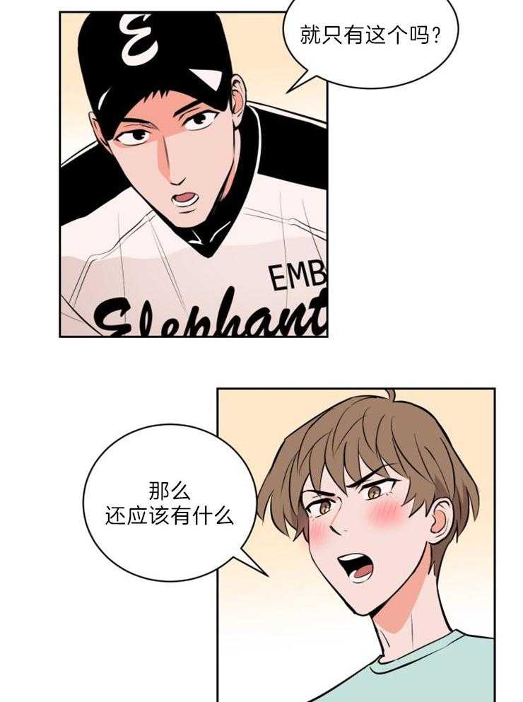 第85话_真心的告白11