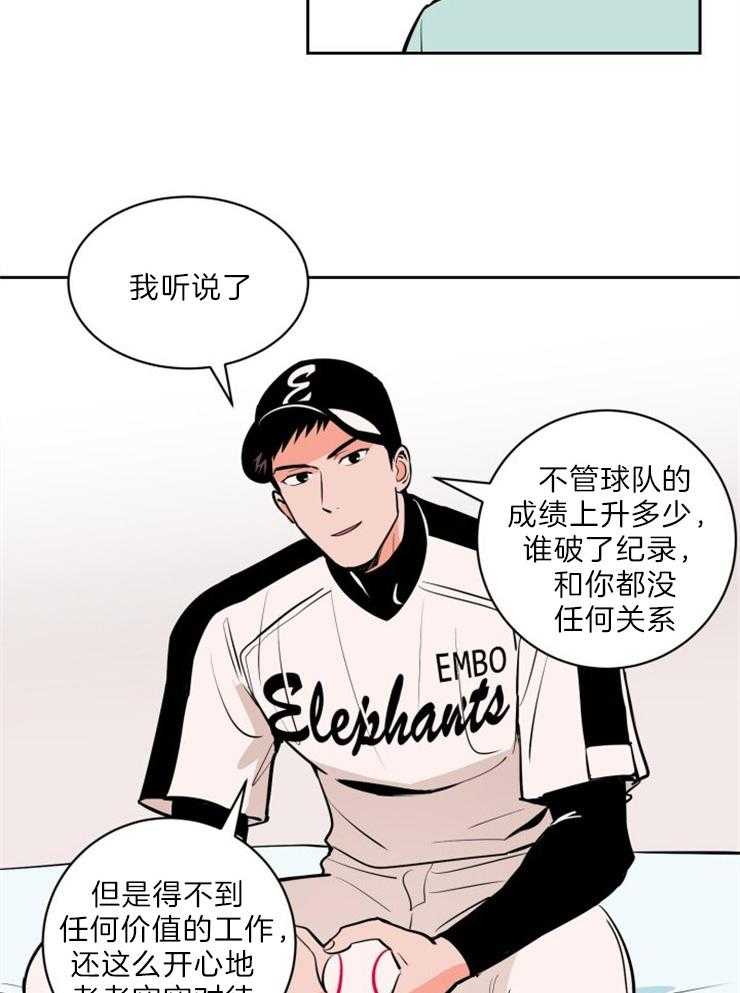 第85话_真心的告白12