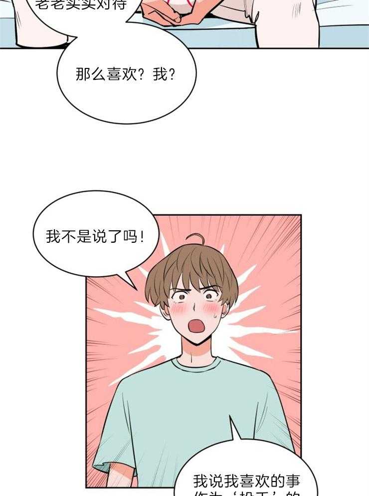 第85话_真心的告白13