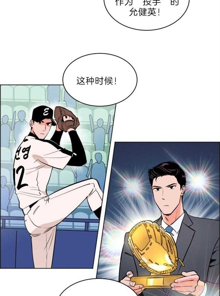 第85话_真心的告白14