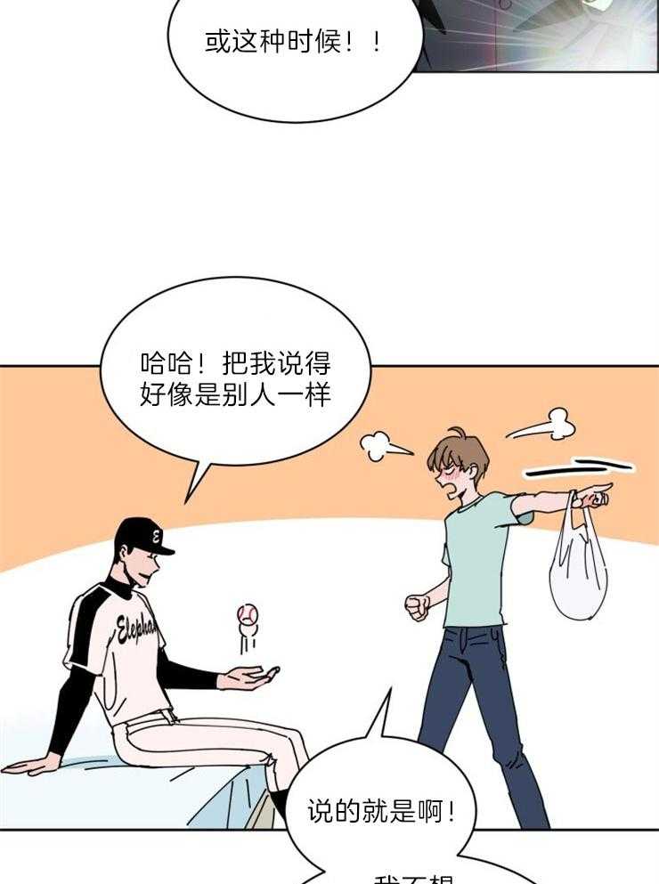 第85话_真心的告白15