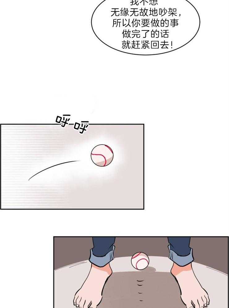 第85话_真心的告白16