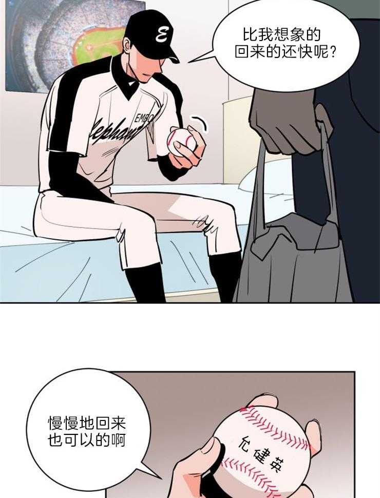 第85话_真心的告白3