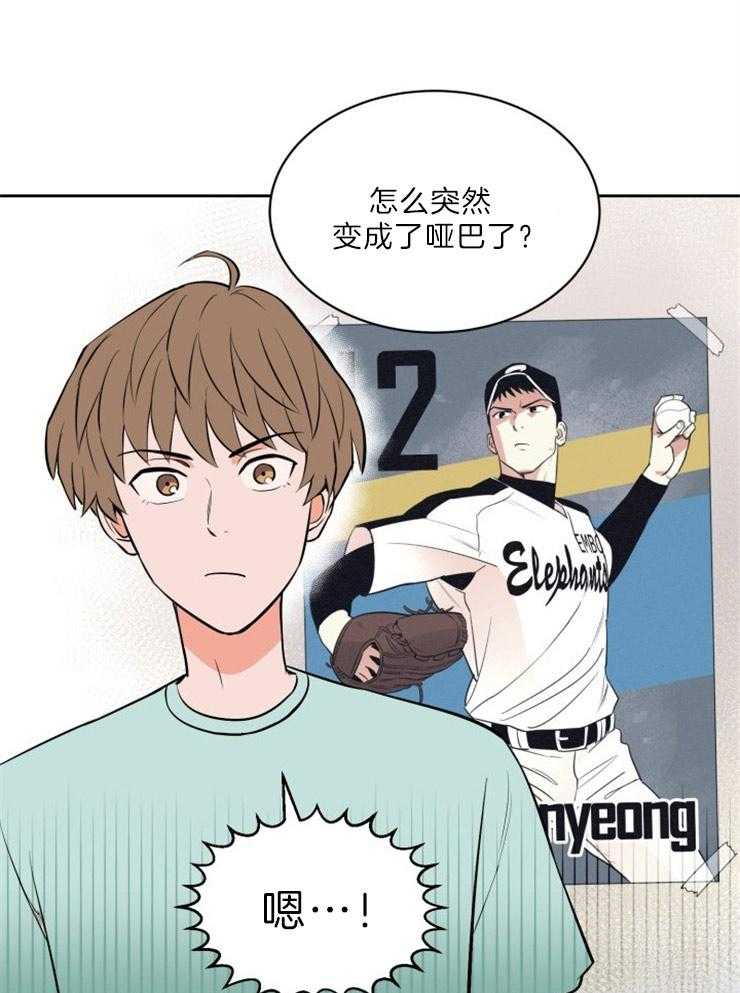 第85话_真心的告白5