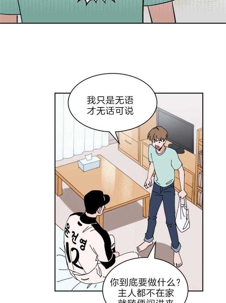 第85话_真心的告白6
