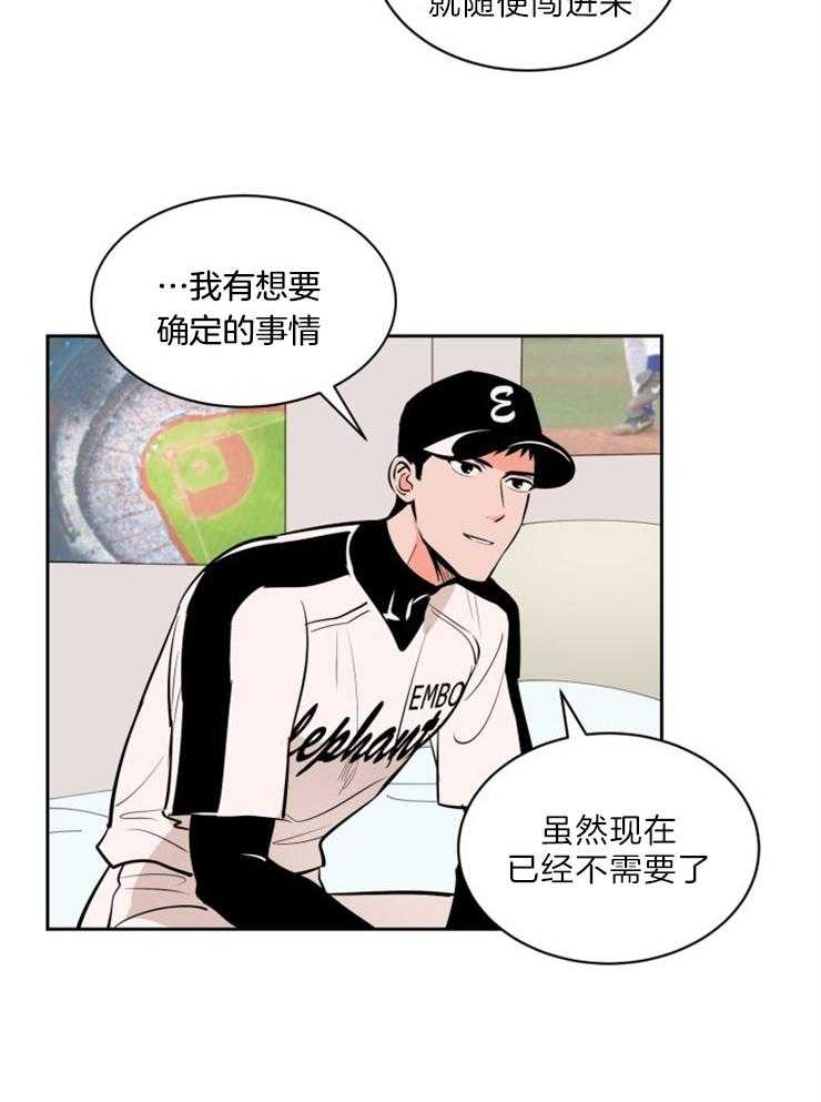第85话_真心的告白7