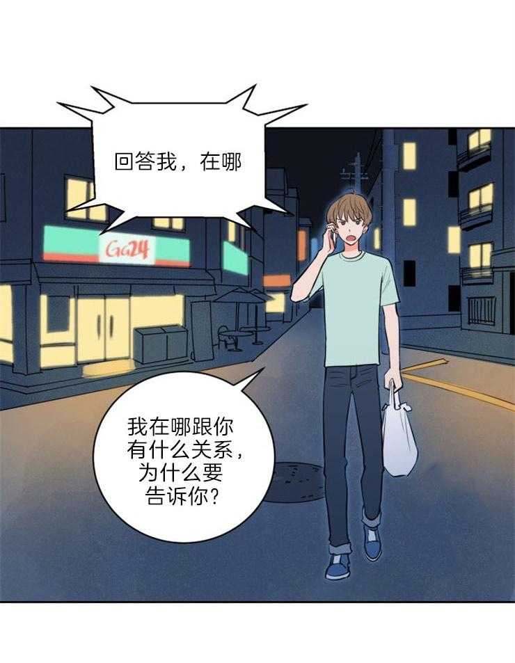 第84话_被他发现了0