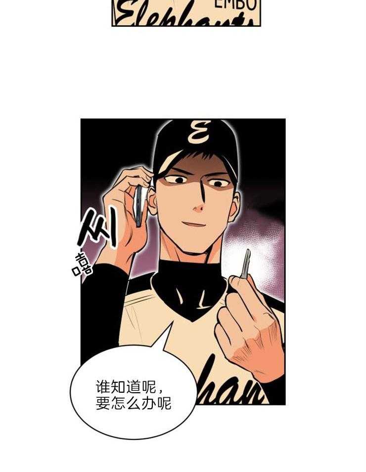第84话_被他发现了11
