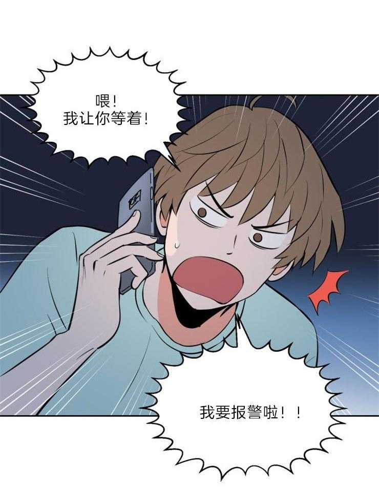 第84话_被他发现了12