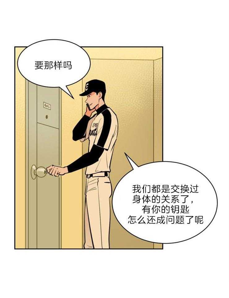 第84话_被他发现了13
