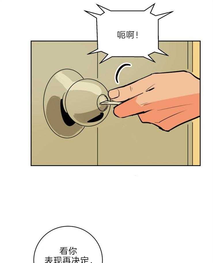第84话_被他发现了14