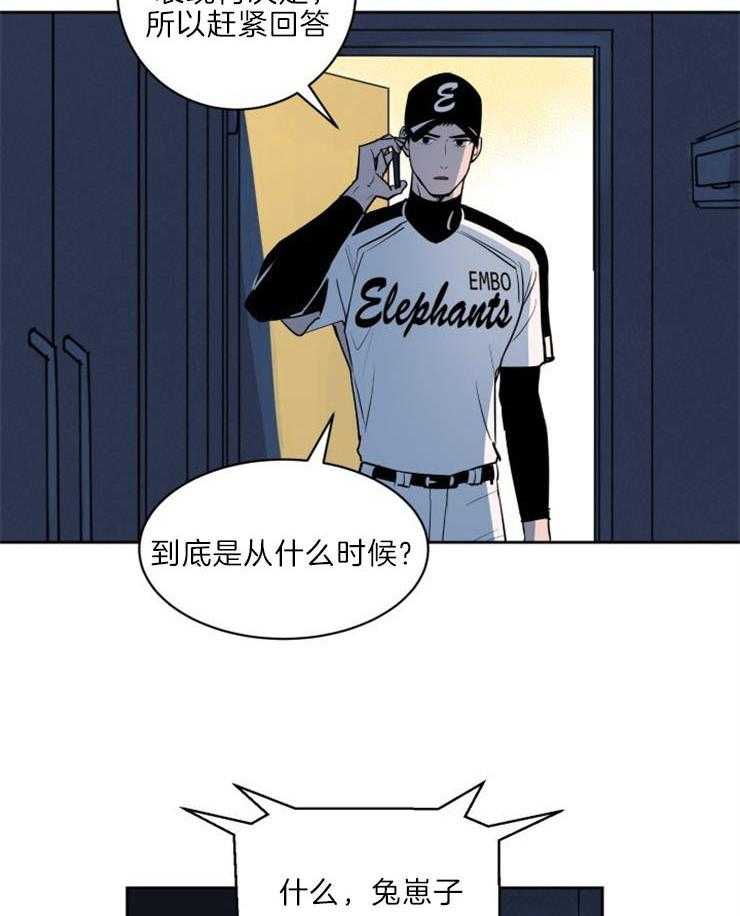 第84话_被他发现了15