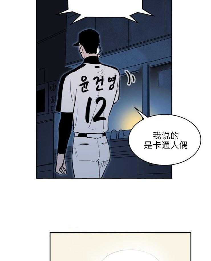 第84话_被他发现了16