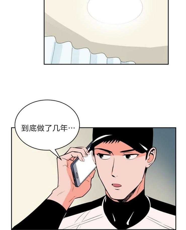 第84话_被他发现了17