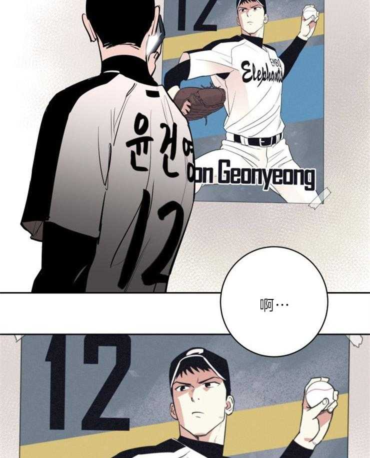 第84话_被他发现了19