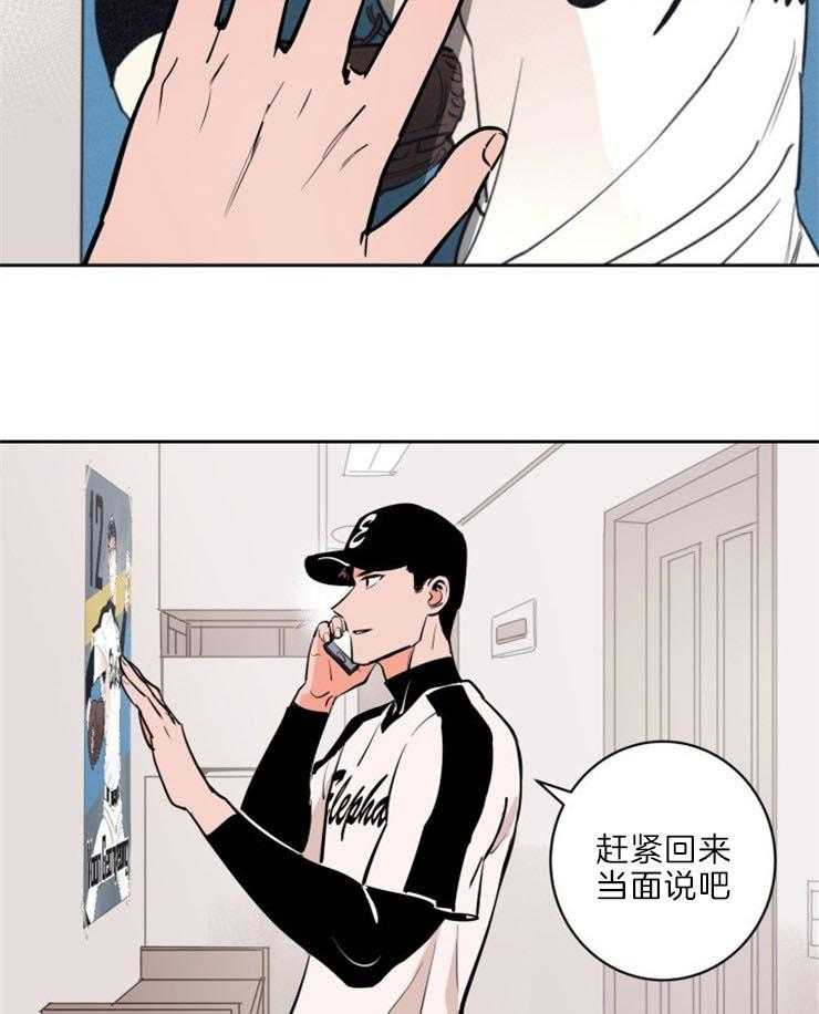 第84话_被他发现了22
